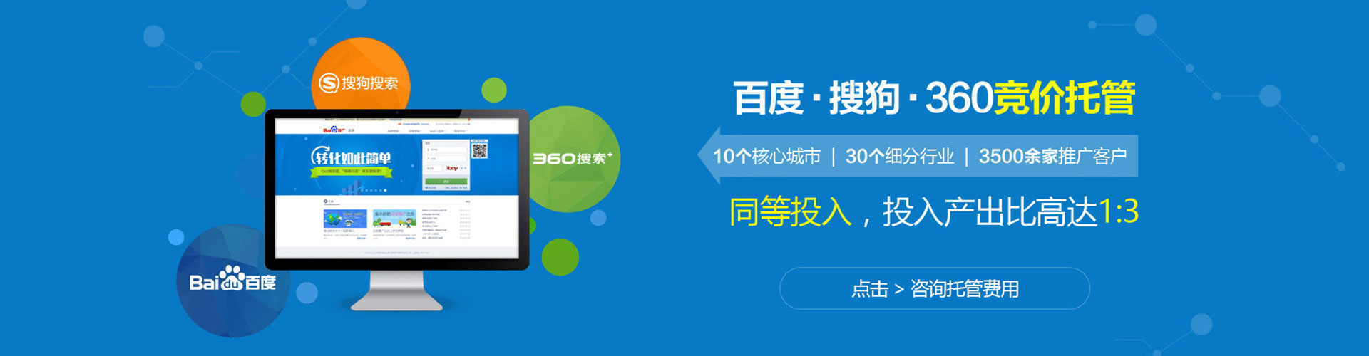 振兴sem代运营