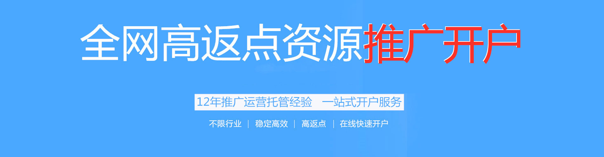 振兴百度sem